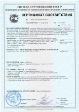 Сертификат соответствия ШМА-КМА